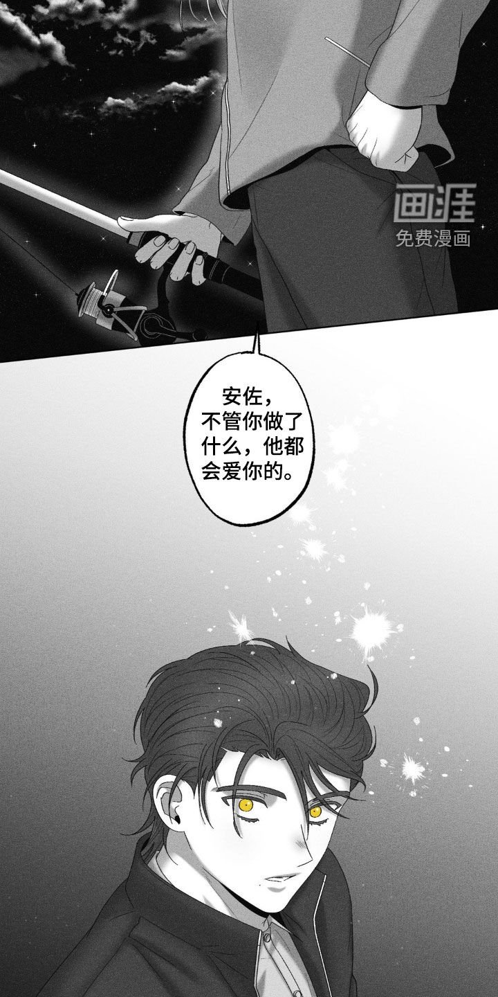 第69章：【第二季】钓鱼