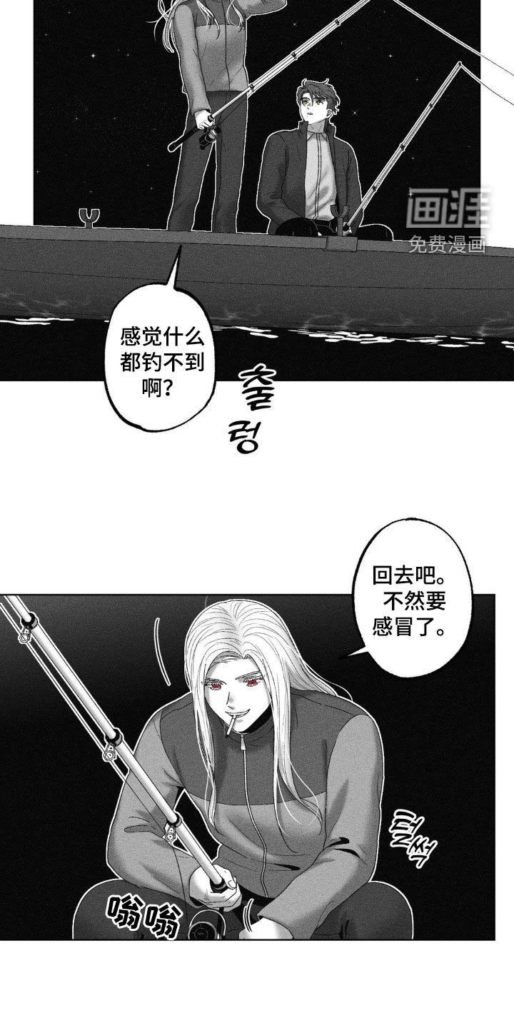 第69章：【第二季】钓鱼