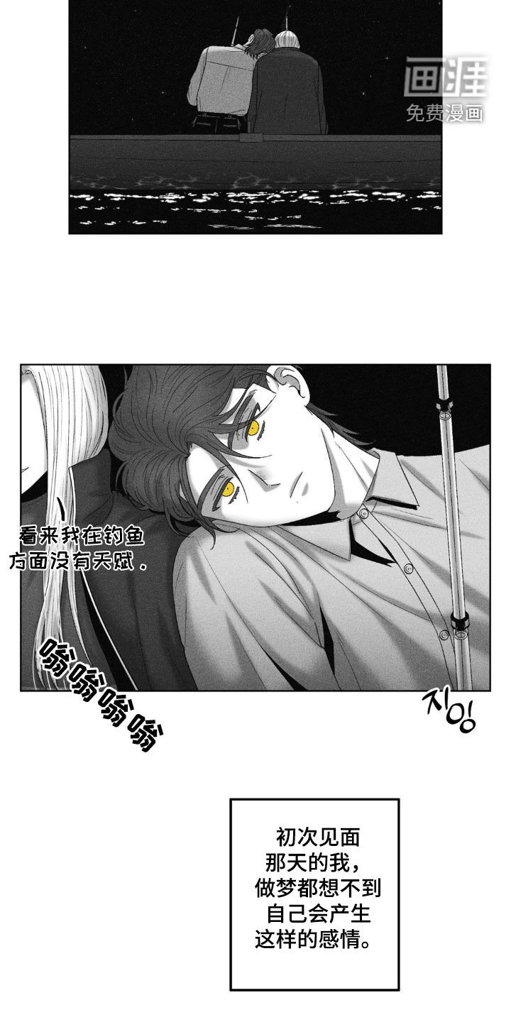第69章：【第二季】钓鱼