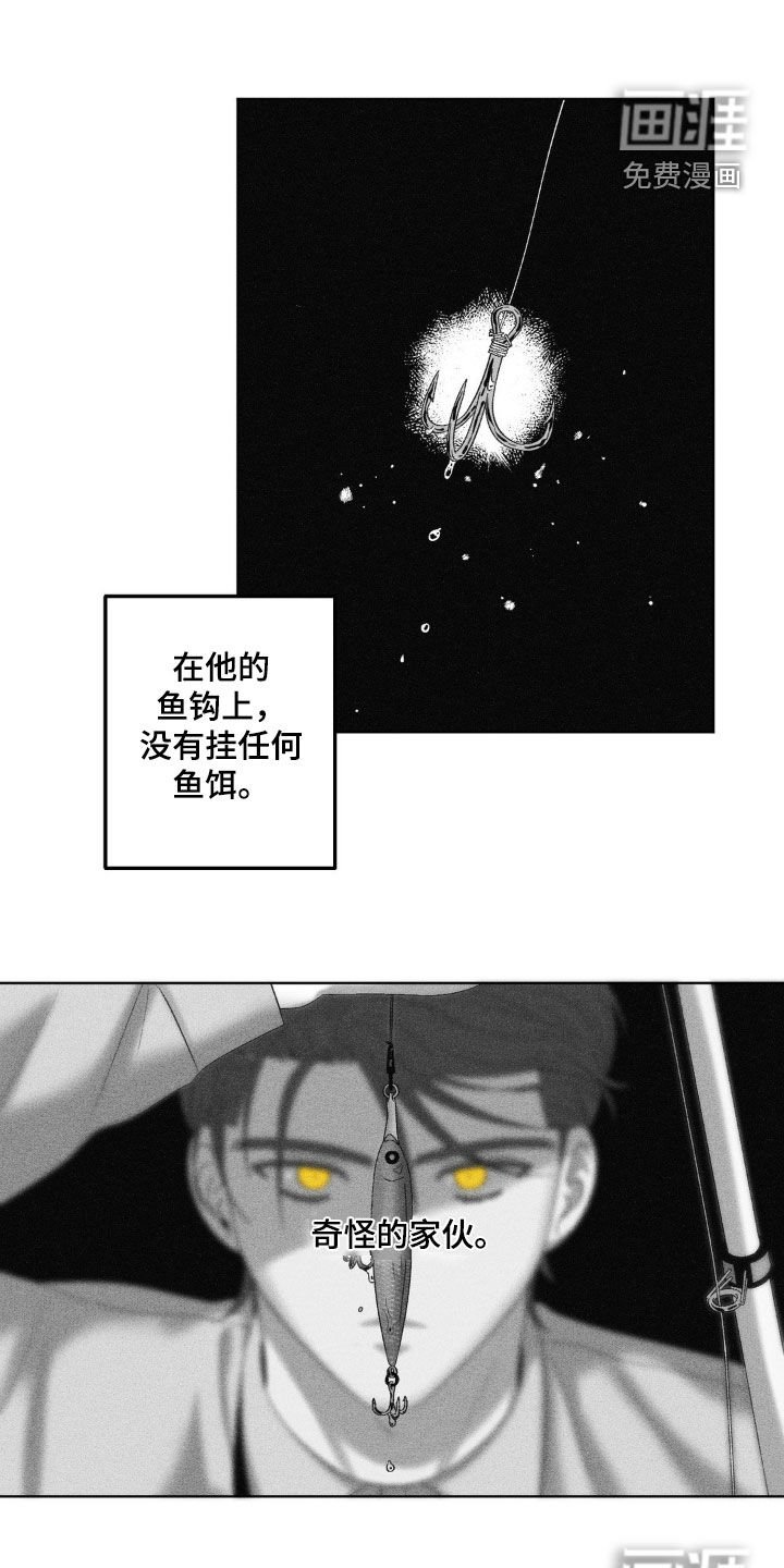 第69章：【第二季】钓鱼