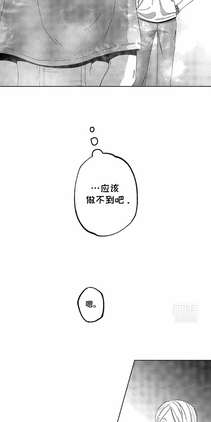 第7章：应该做不到吧