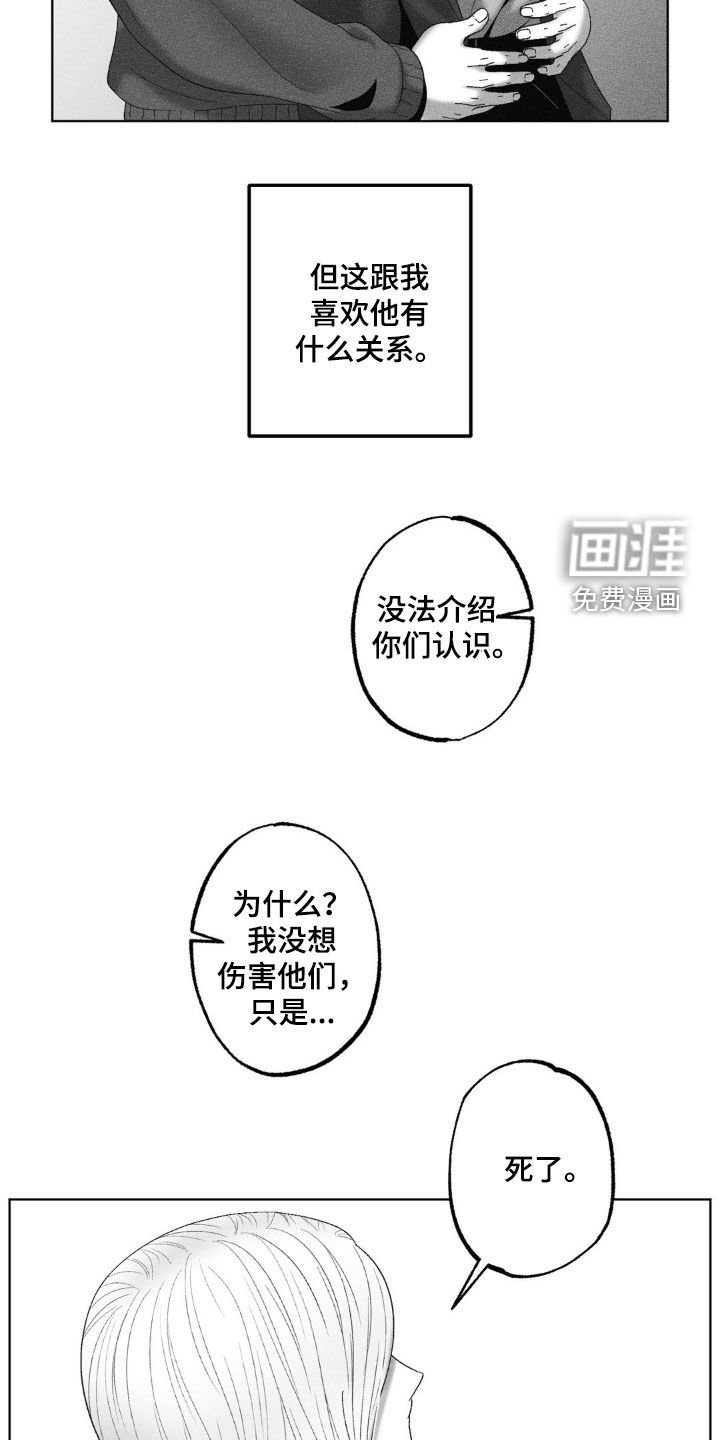 第70章：【第二季】分别