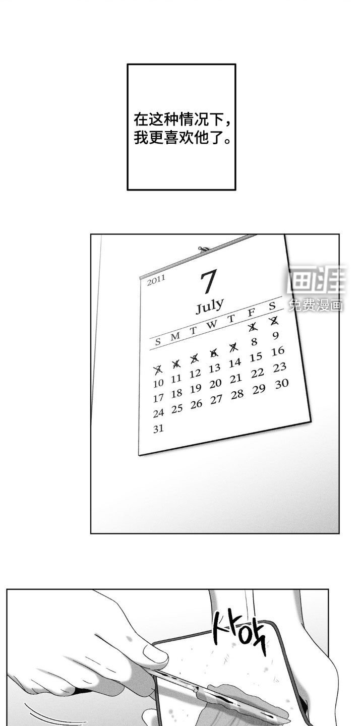 第70章：【第二季】分别