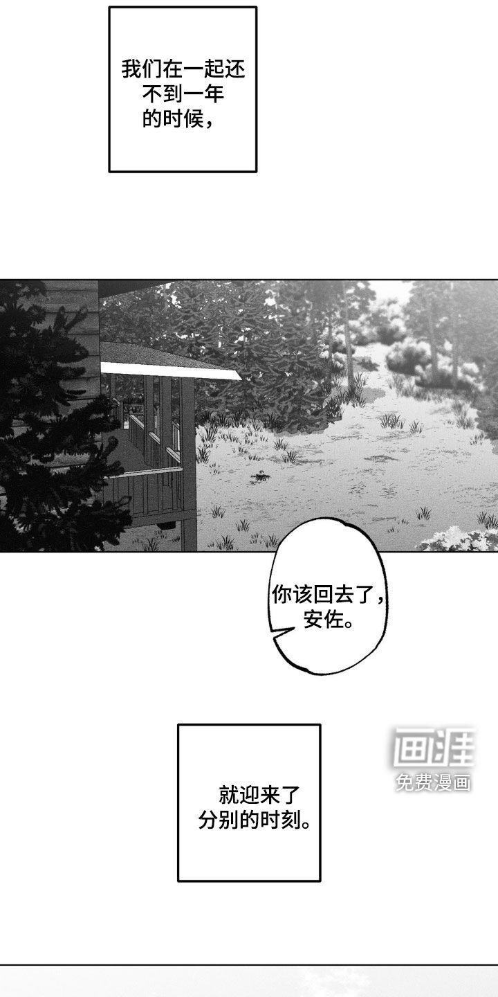 第70章：【第二季】分别