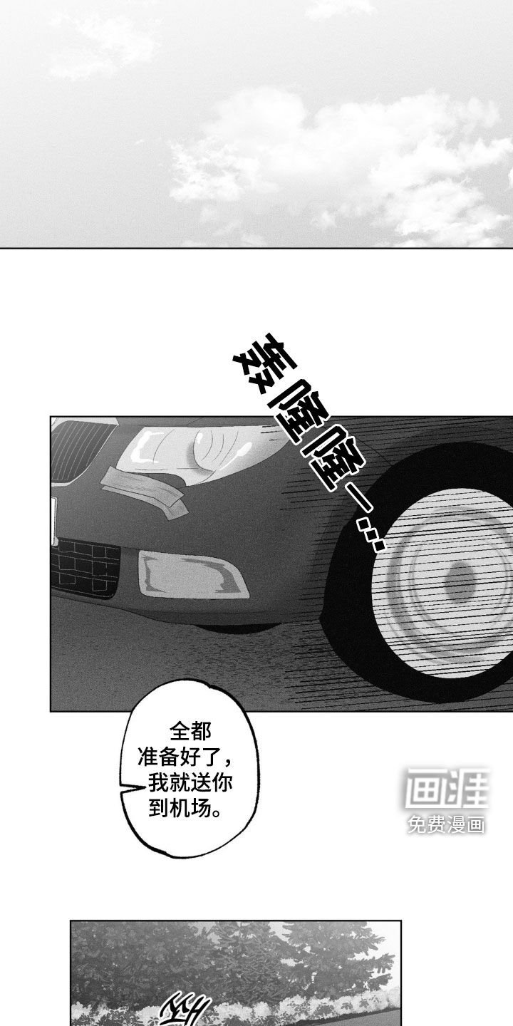 第70章：【第二季】分别