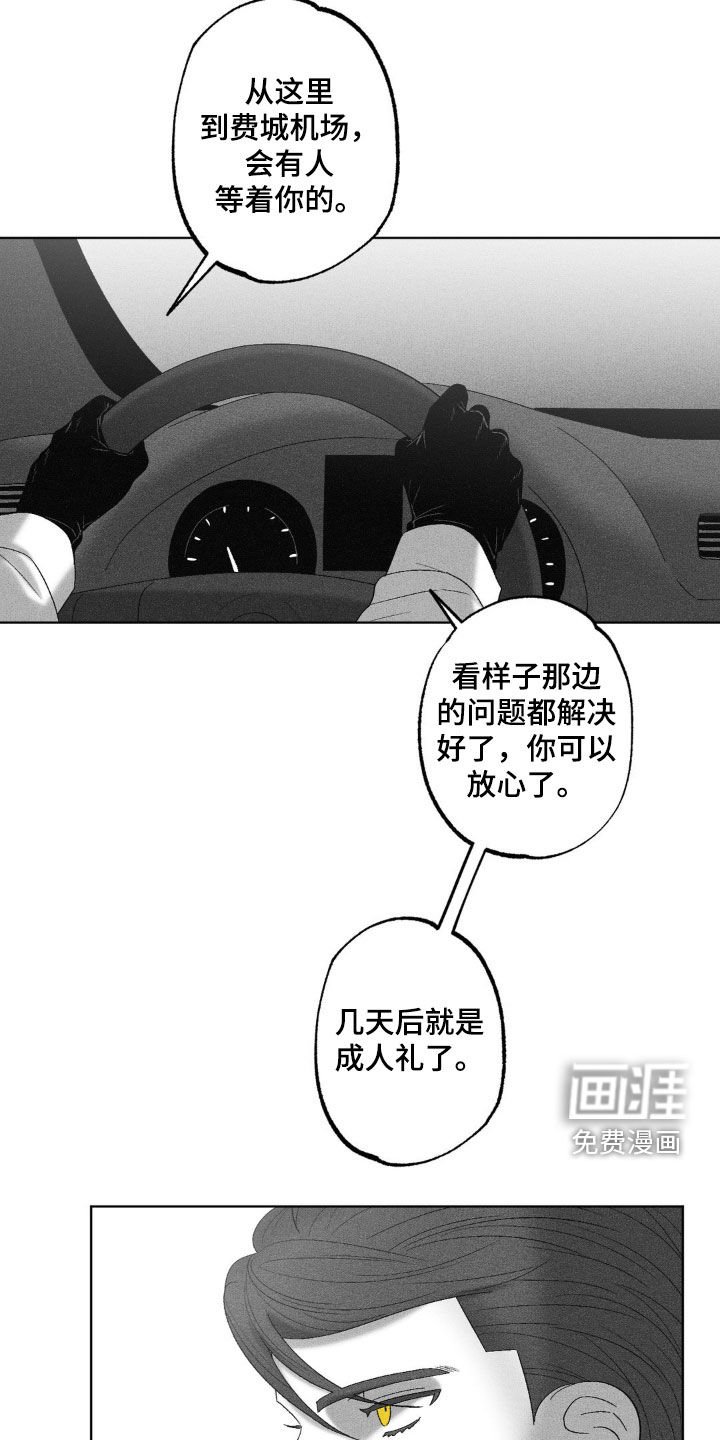 第70章：【第二季】分别