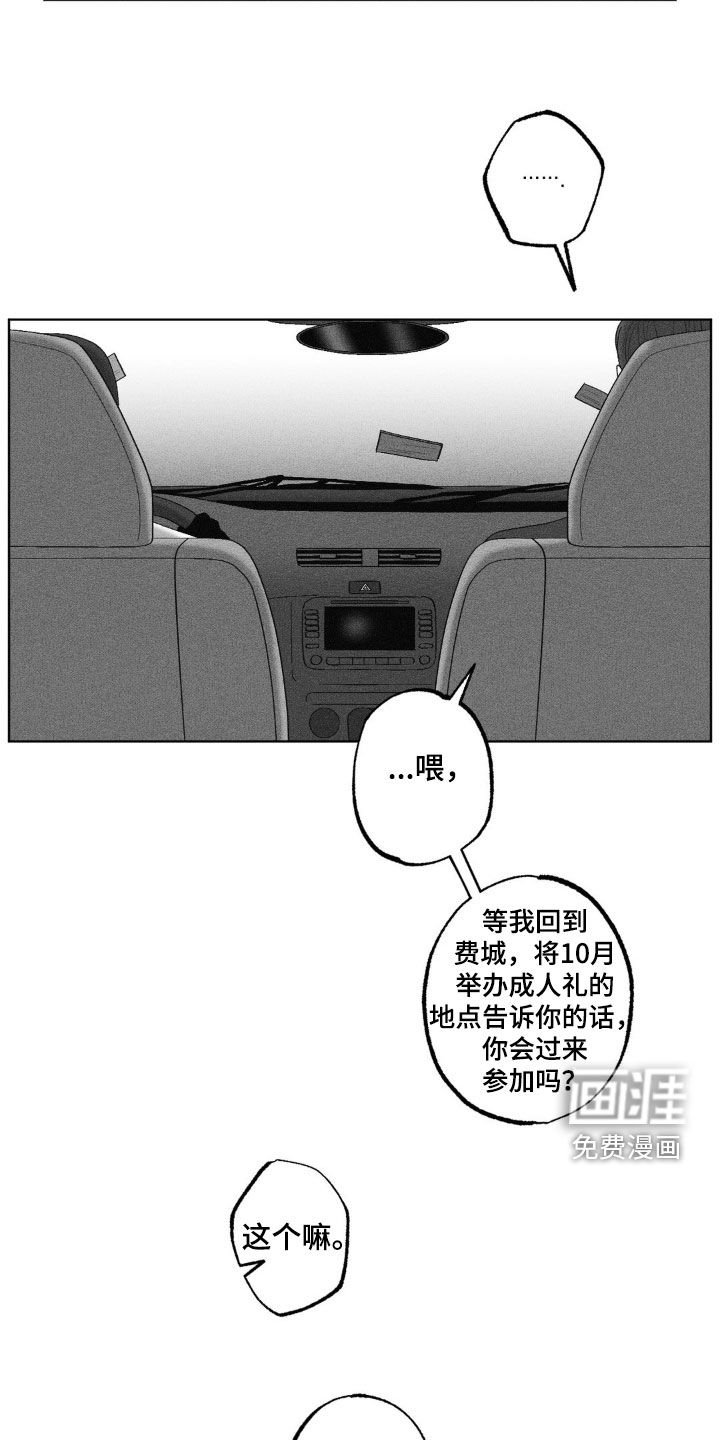 第70章：【第二季】分别