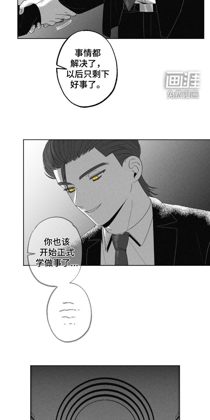 第71章：【第二季】有你就可以了