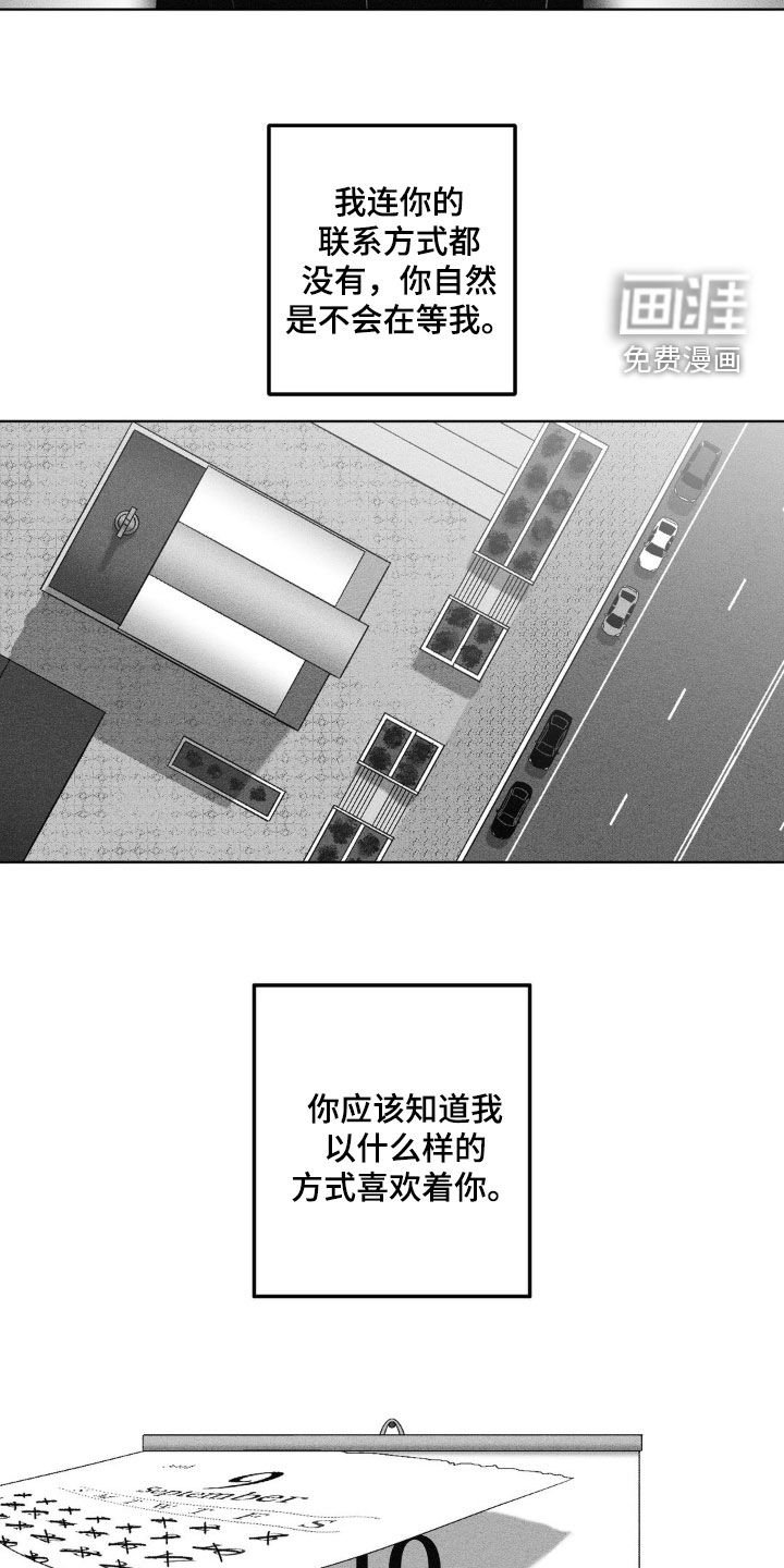 第71章：【第二季】有你就可以了