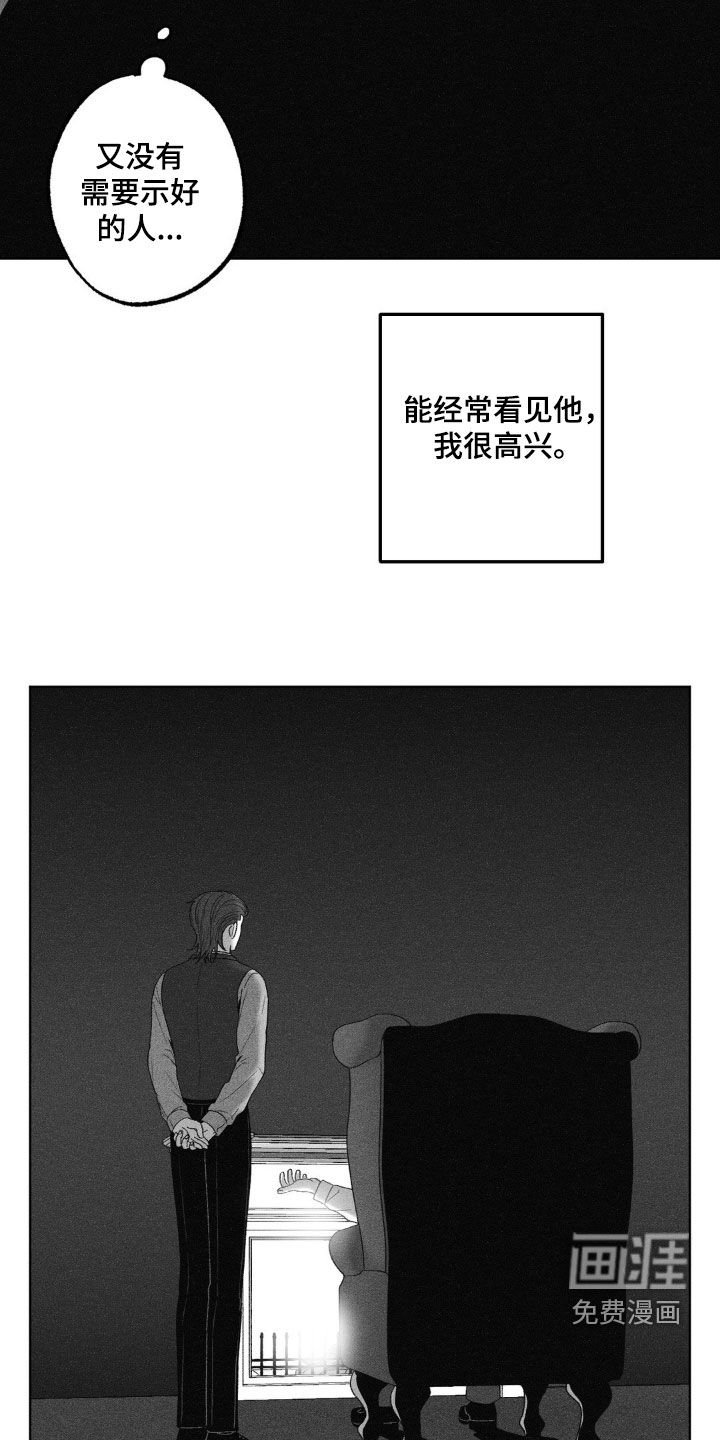 第72章：【第二季】被占据的位置