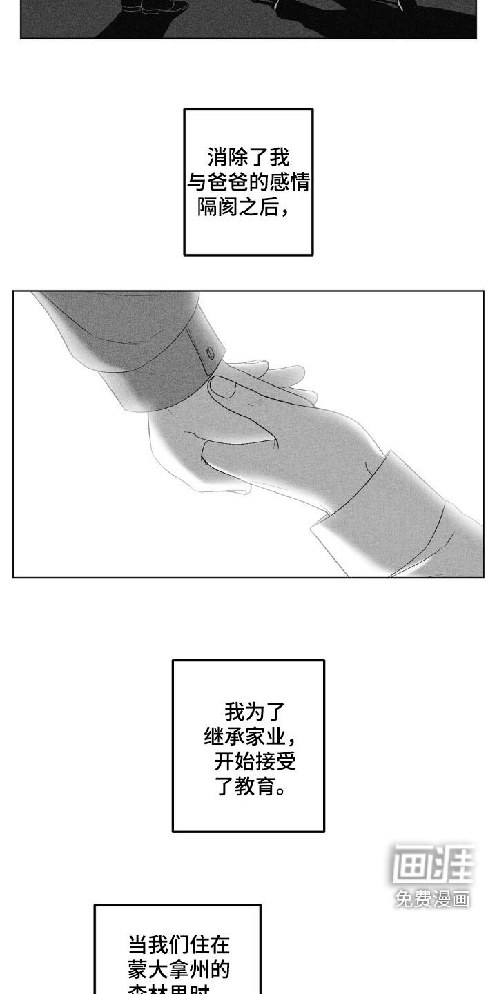 第72章：【第二季】被占据的位置