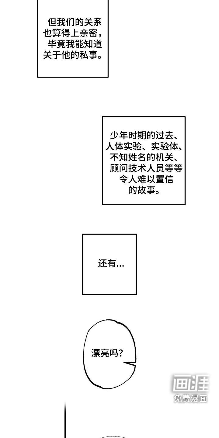 第72章：【第二季】被占据的位置
