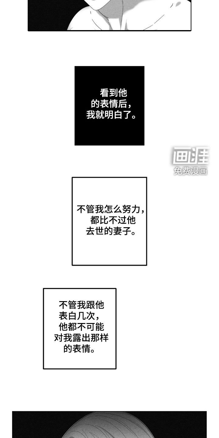 第72章：【第二季】被占据的位置