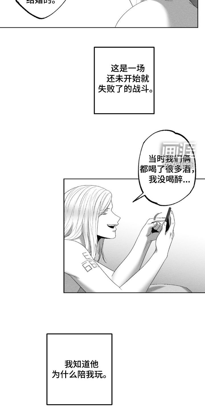 第72章：【第二季】被占据的位置