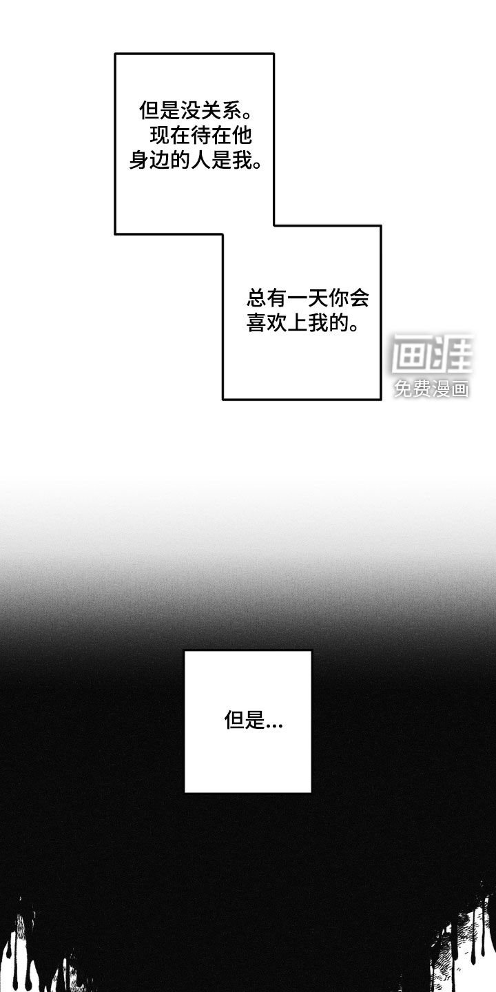 第72章：【第二季】被占据的位置