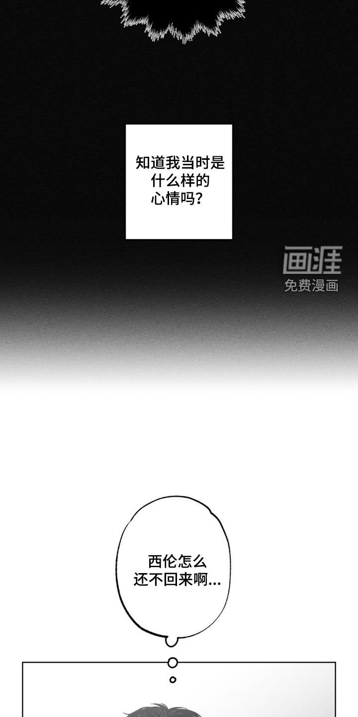 第72章：【第二季】被占据的位置
