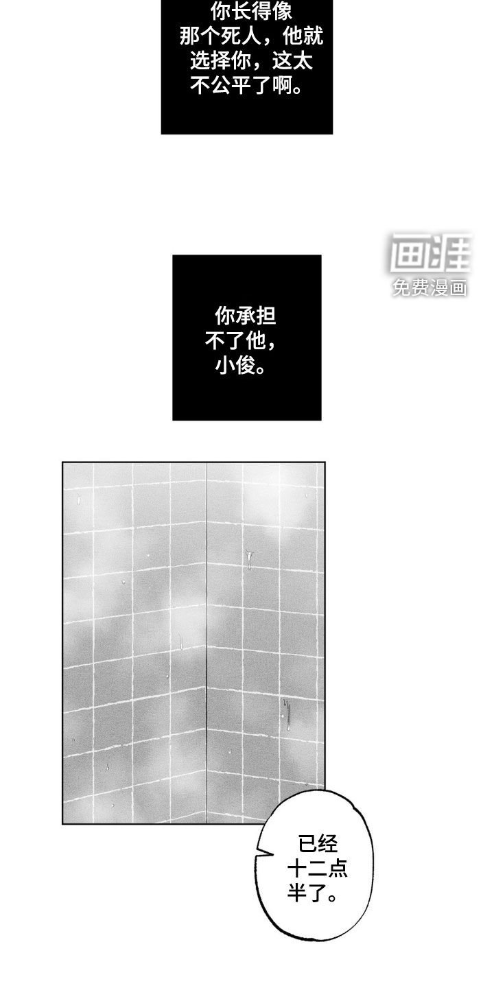 第73章：【第二季】会选择我的