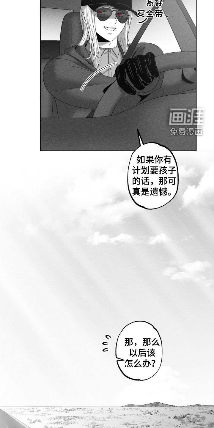 第74章：【第二季】不孕