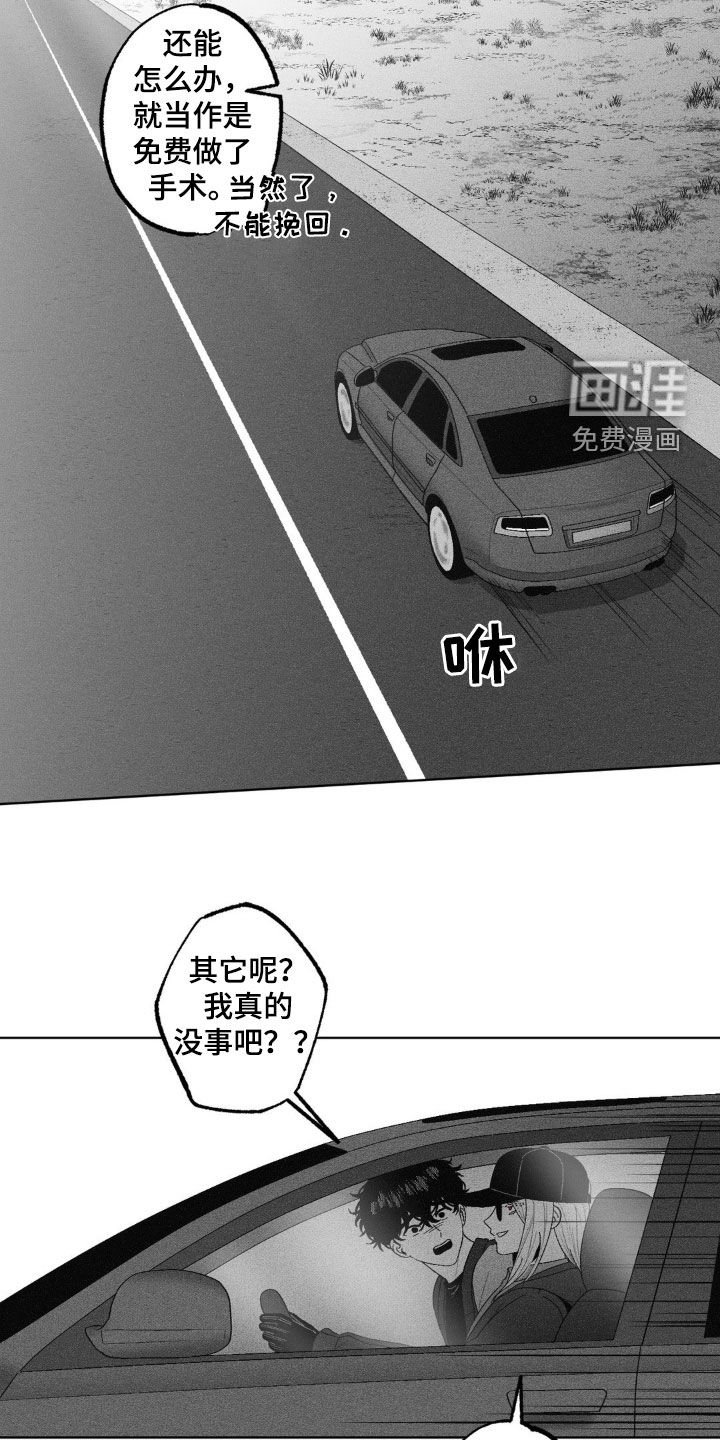 第74章：【第二季】不孕