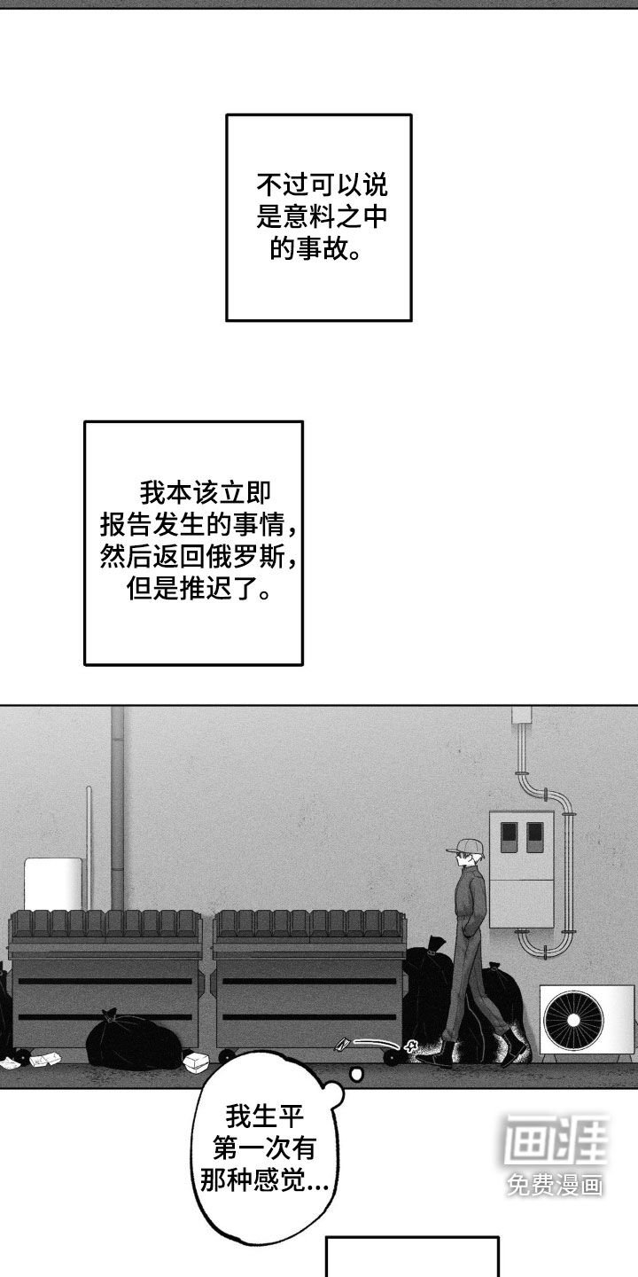 第76章：【第二季】审问