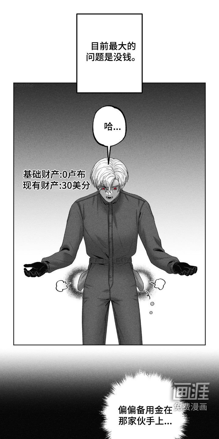 第76章：【第二季】审问