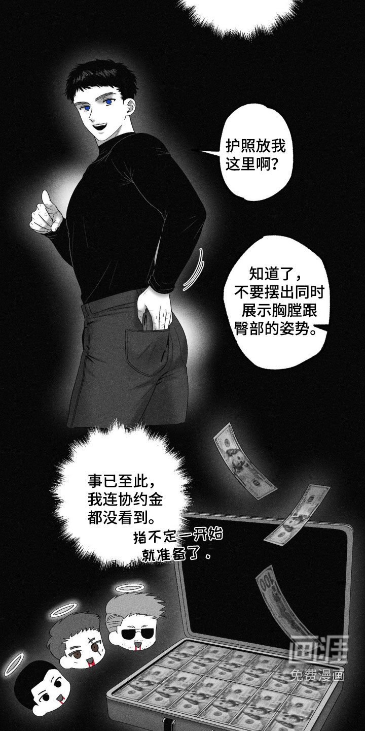 第76章：【第二季】审问
