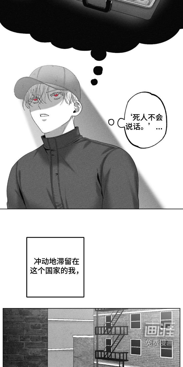 第76章：【第二季】审问