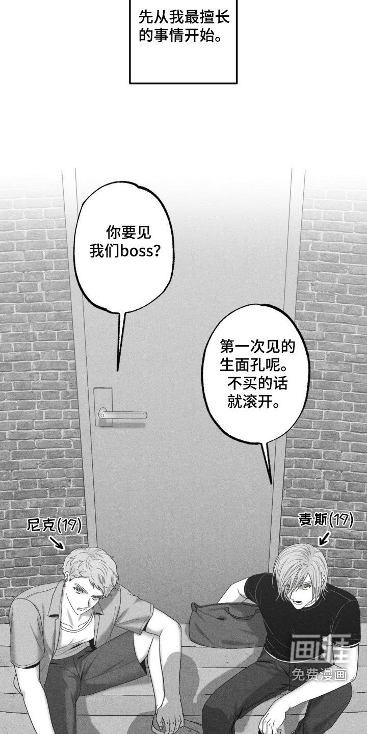 第76章：【第二季】审问
