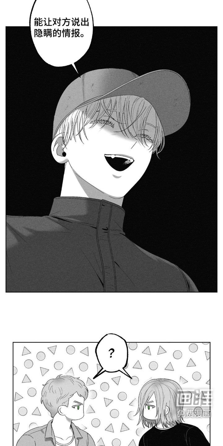 第76章：【第二季】审问