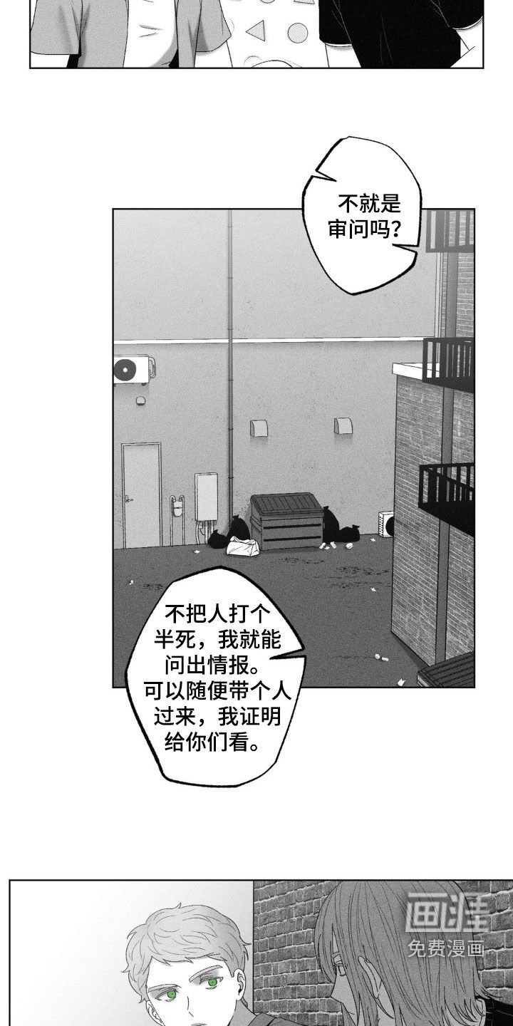 第76章：【第二季】审问