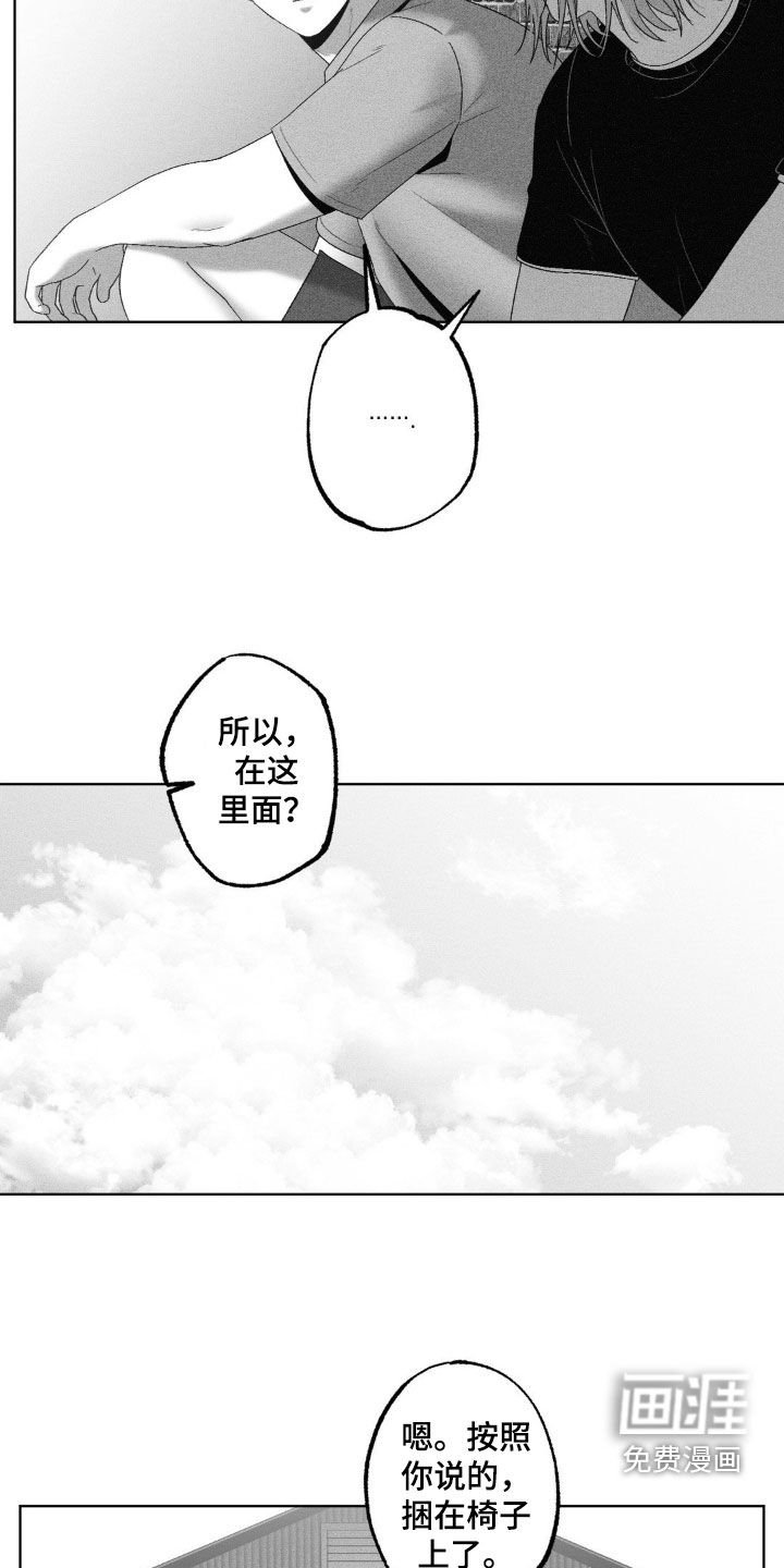 第76章：【第二季】审问