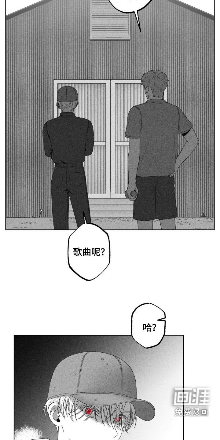 第76章：【第二季】审问
