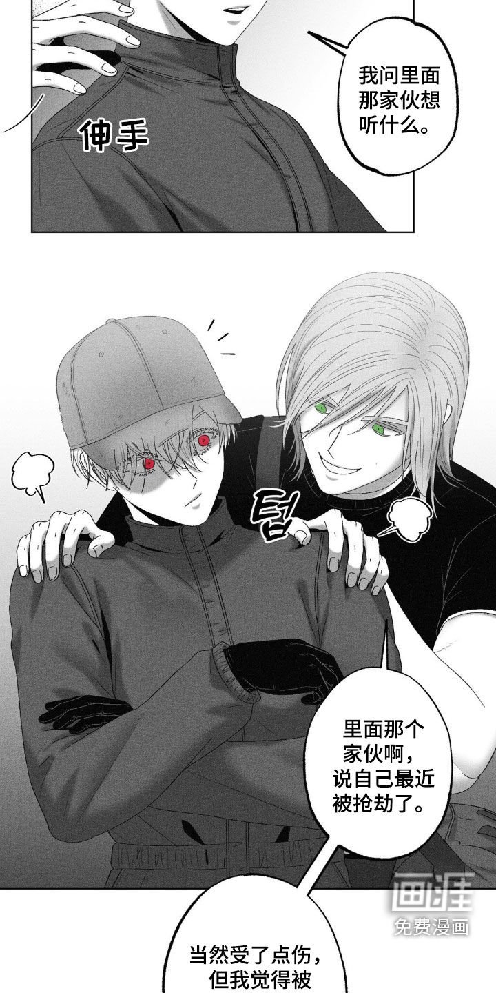 第76章：【第二季】审问