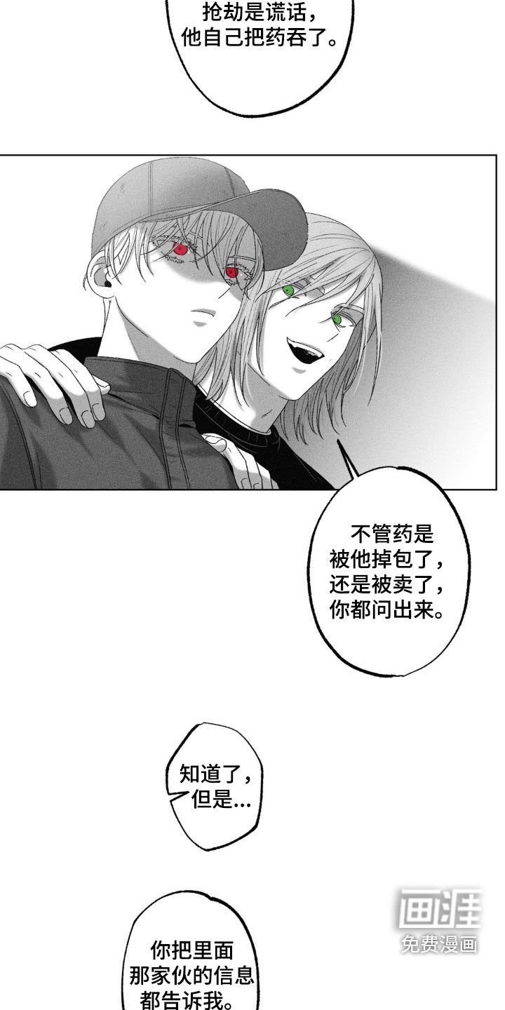 第76章：【第二季】审问