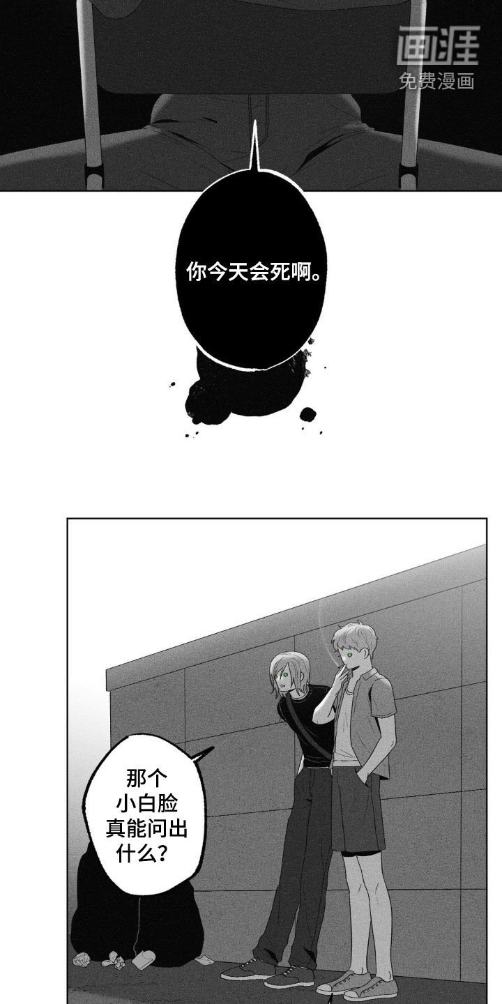 第76章：【第二季】审问