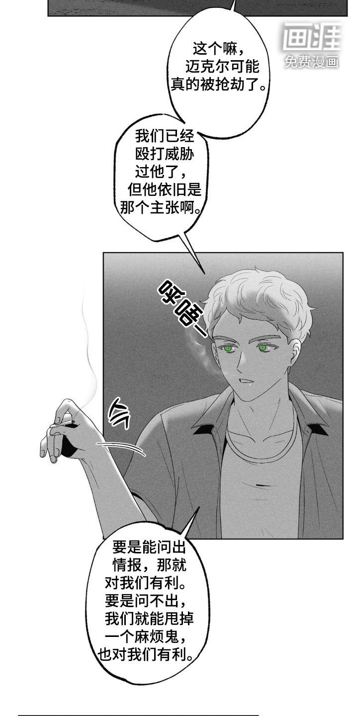 第76章：【第二季】审问