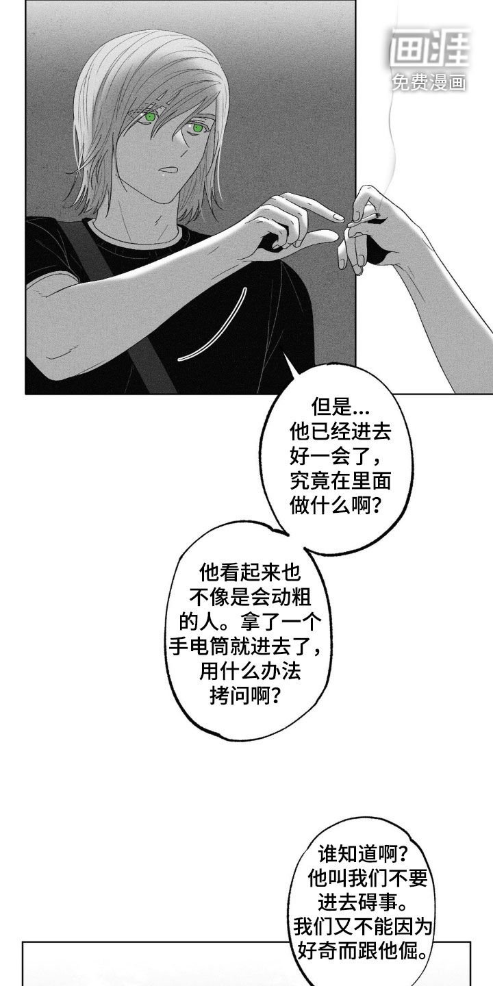 第76章：【第二季】审问