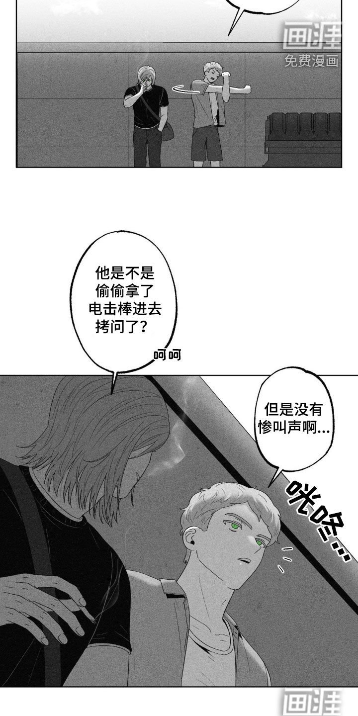第76章：【第二季】审问