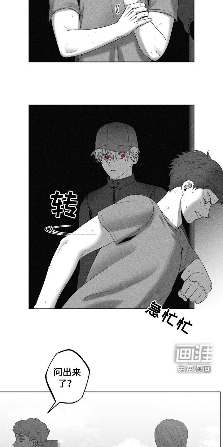 第77章：【第二季】合拍