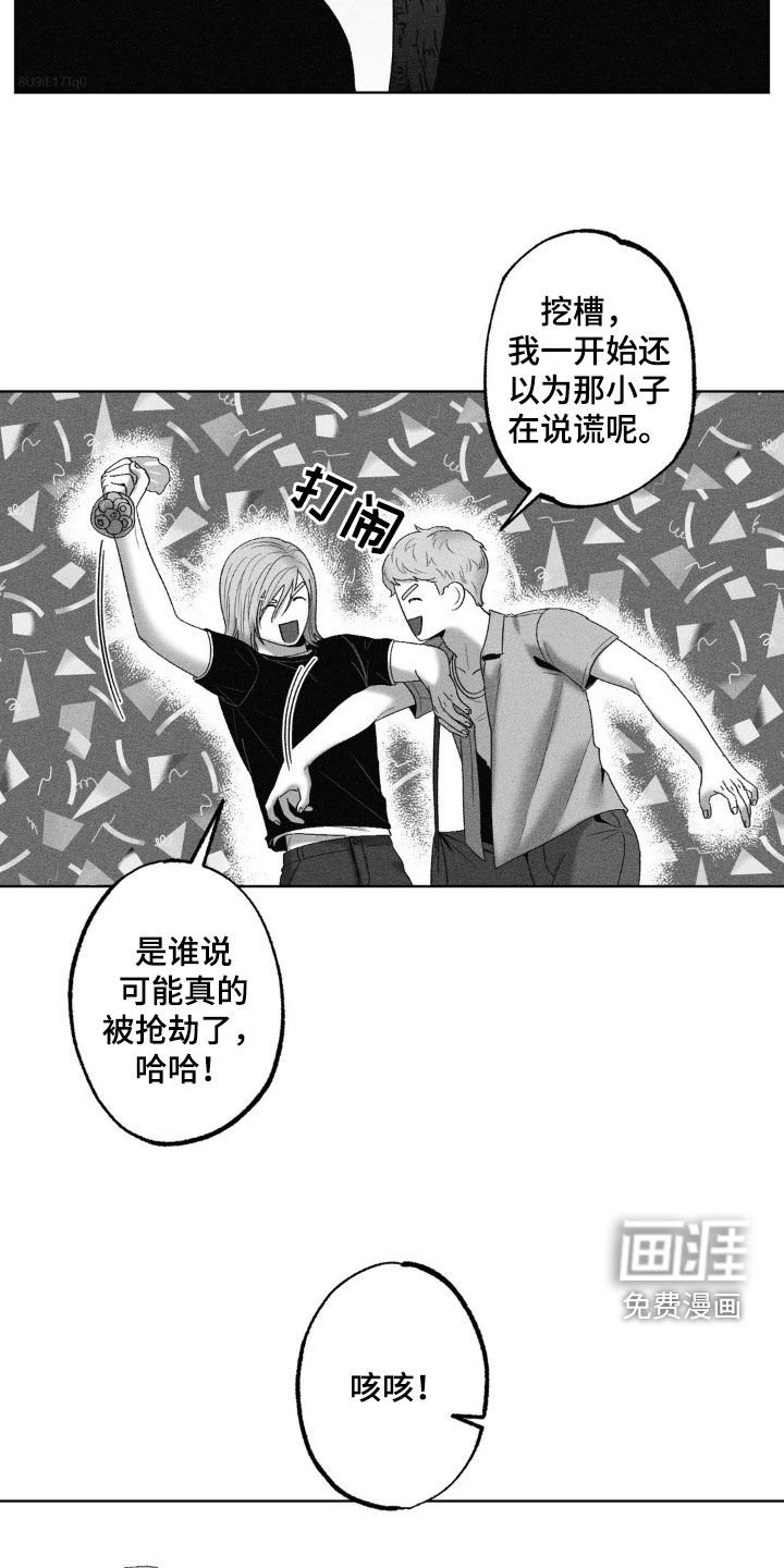 第77章：【第二季】合拍