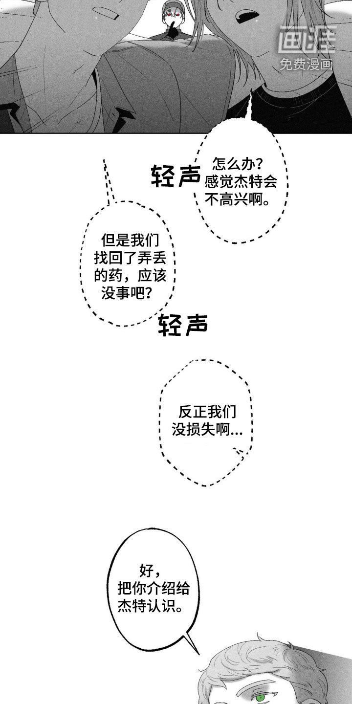 第77章：【第二季】合拍