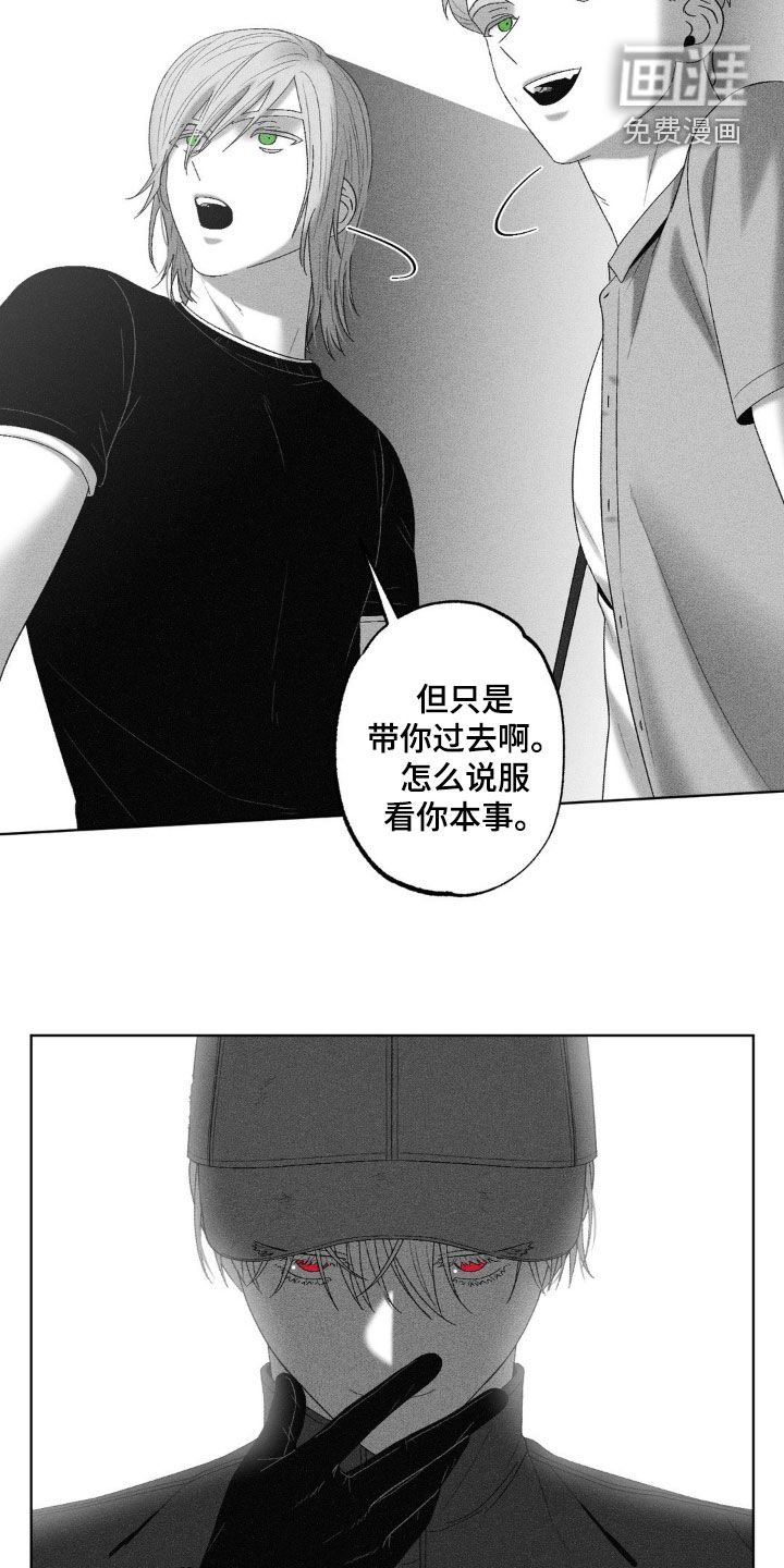 第77章：【第二季】合拍