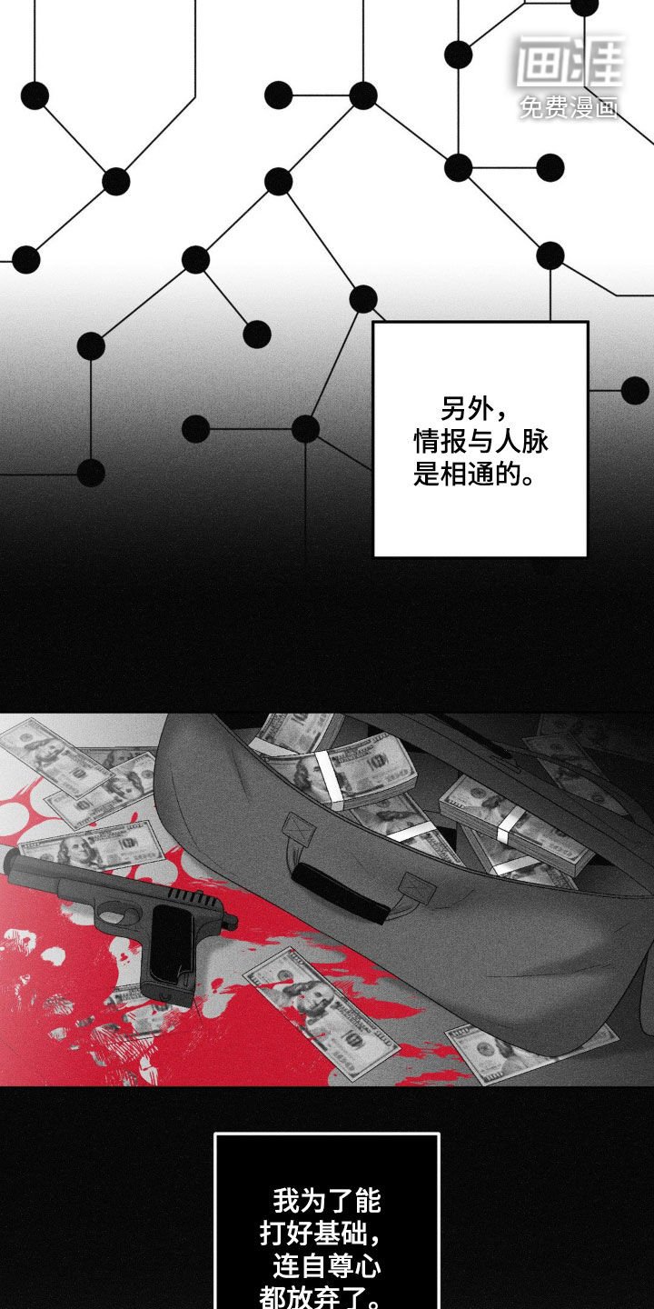 第77章：【第二季】合拍