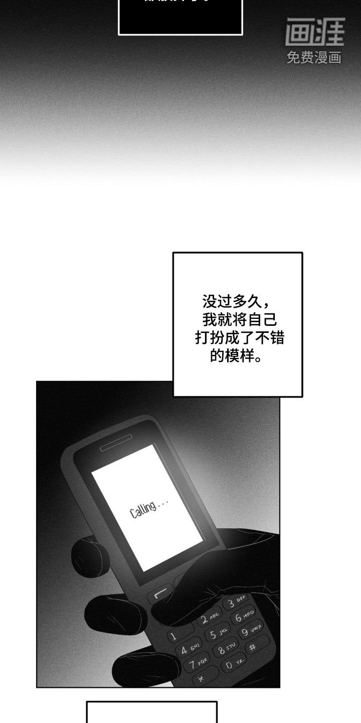 第77章：【第二季】合拍