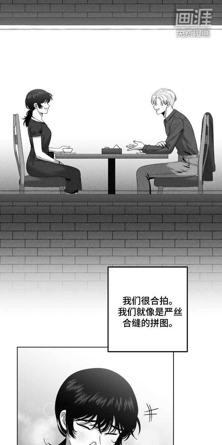 第77章：【第二季】合拍