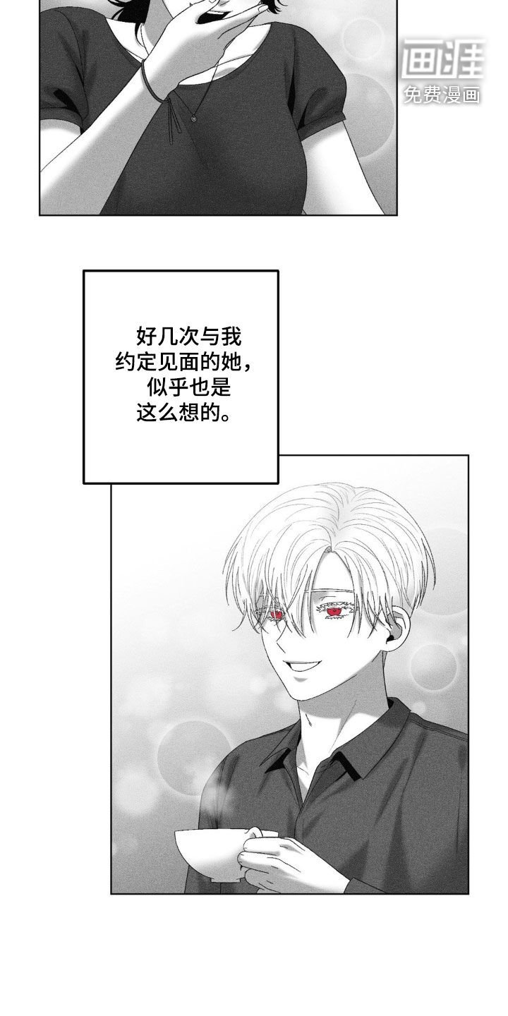 第77章：【第二季】合拍