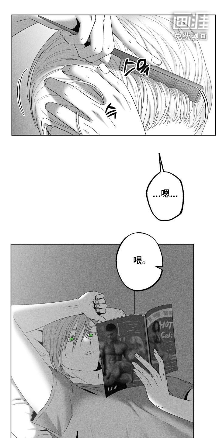 第77章：【第二季】合拍