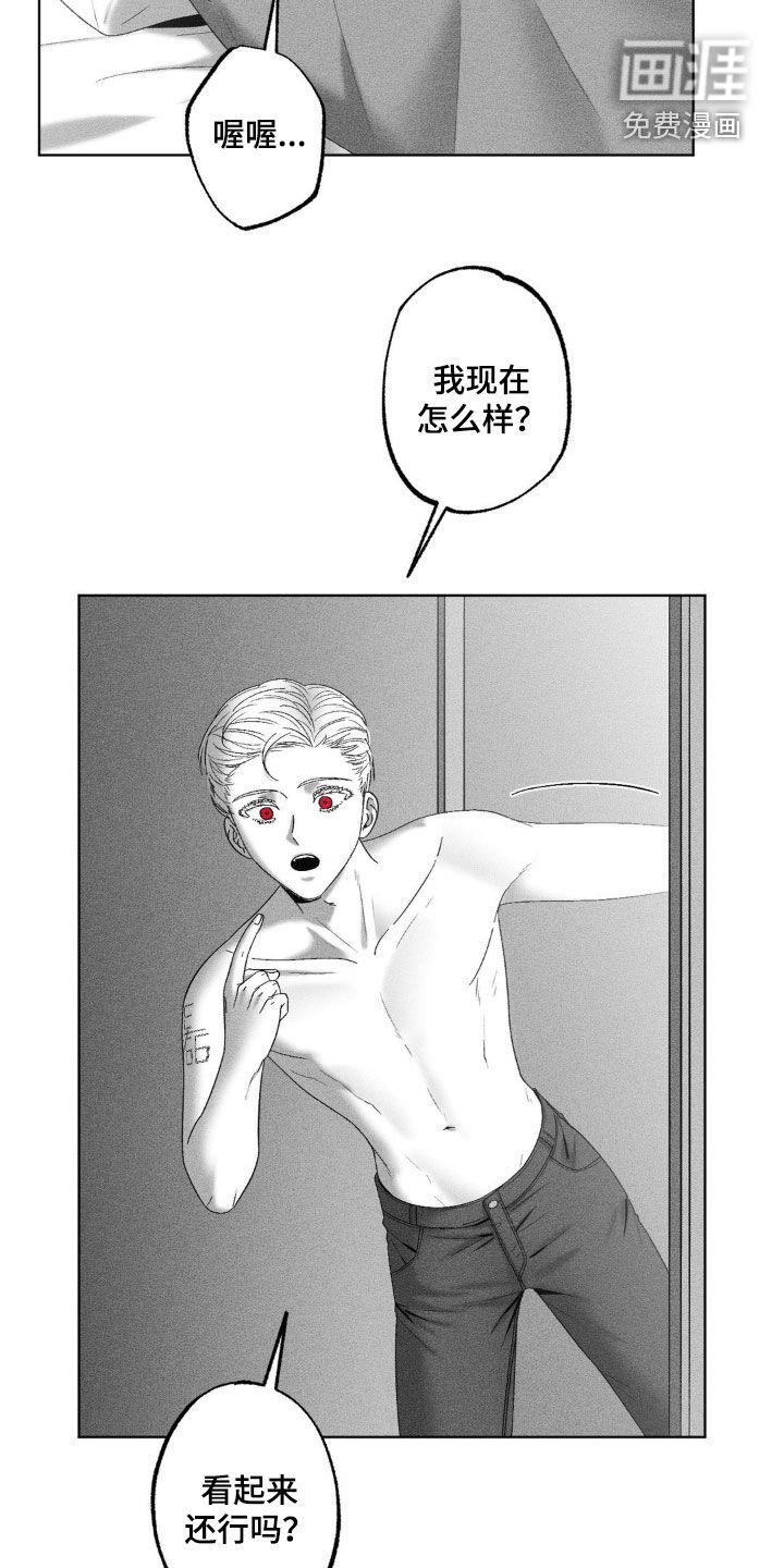第77章：【第二季】合拍