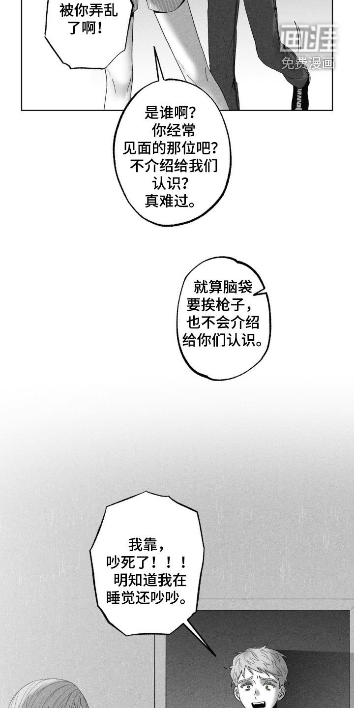 第77章：【第二季】合拍