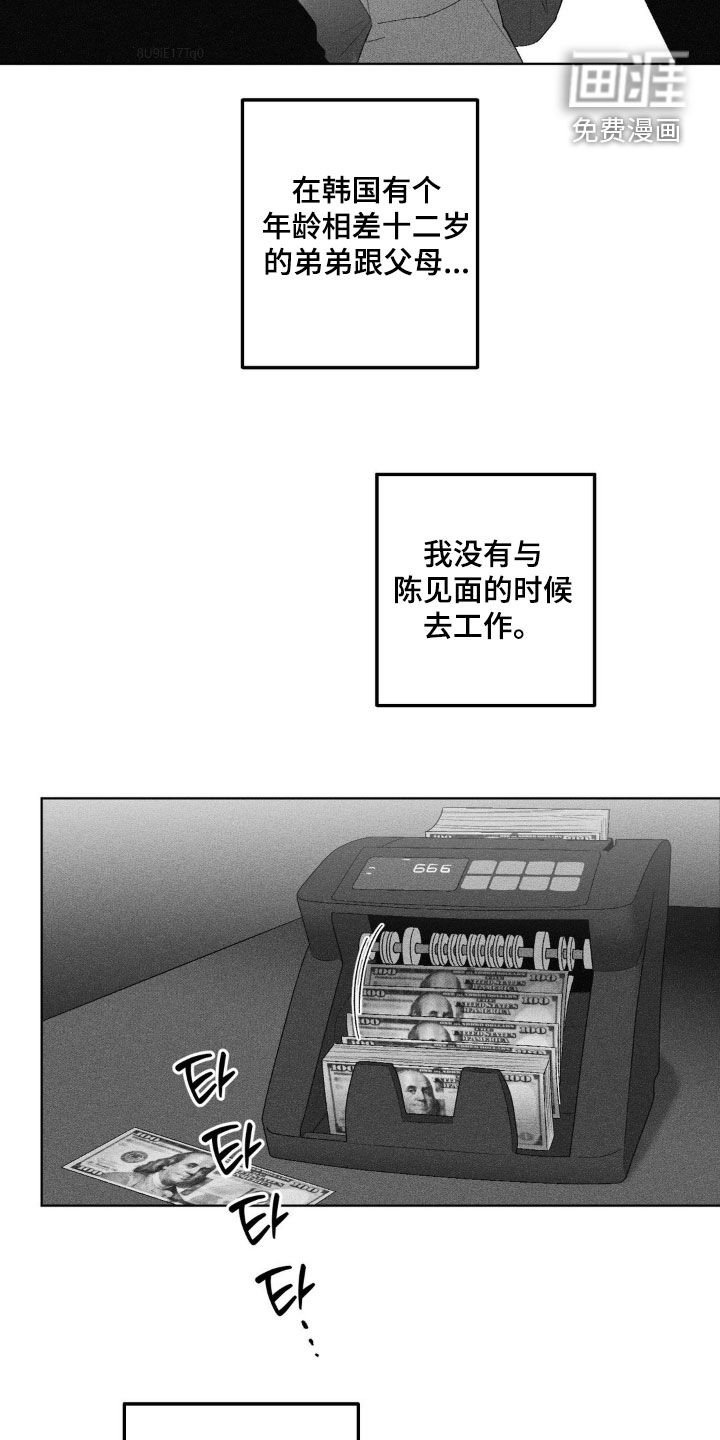 第78章：【第二季】相恋